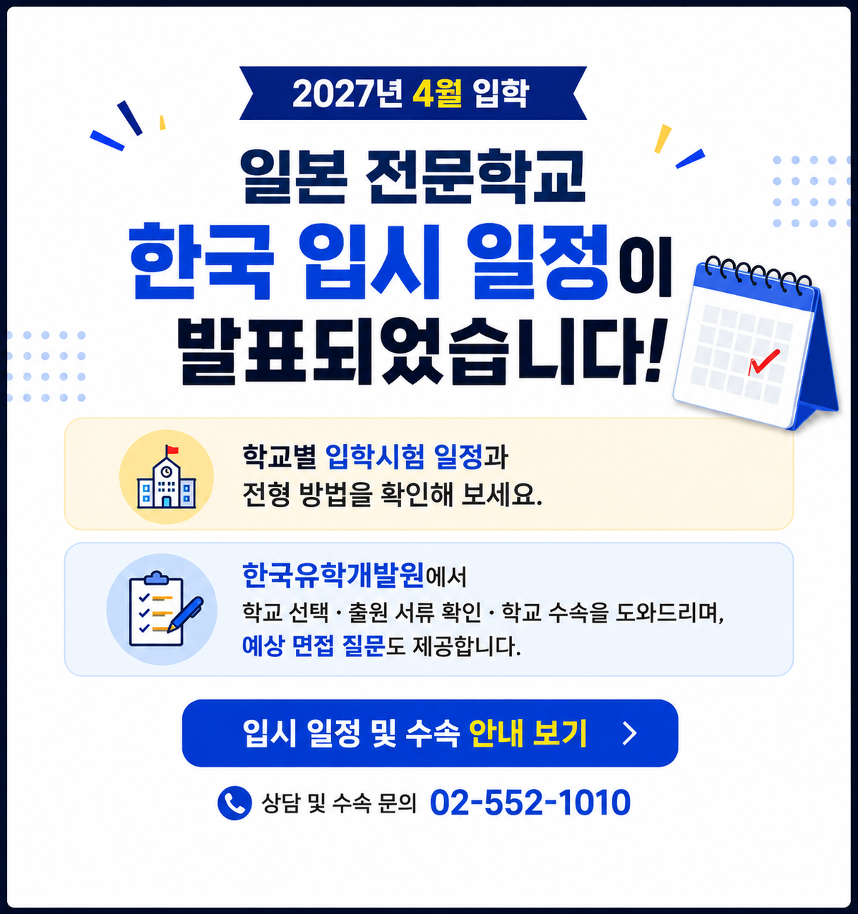 fbcef28587c25ba0f6bac25485bfd9c6_2027popup.png
